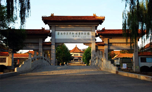 唐县白求恩柯棣华纪念馆