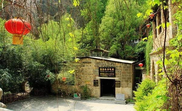 沕沕水发电厂