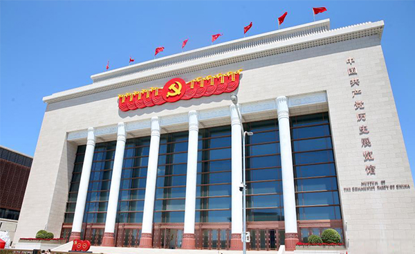 中国共产党历史展览馆