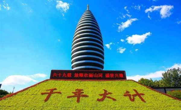 西柏坡党校教育