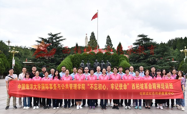 中国海洋大学国管