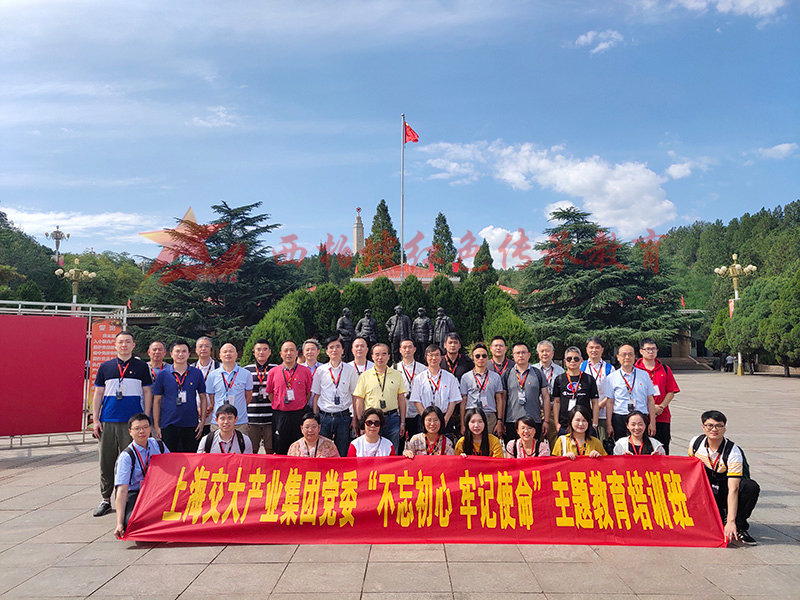 上海交大“不忘初心，牢记使命”主题教育培训