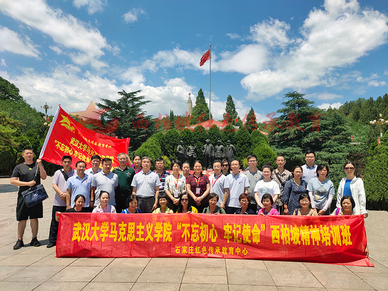 武汉大学马克思主义学院