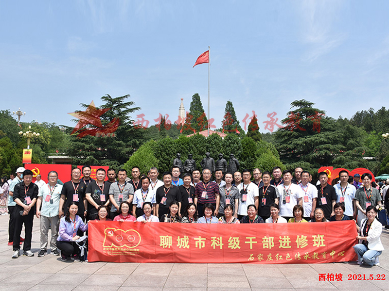 聊城科级干部进修班