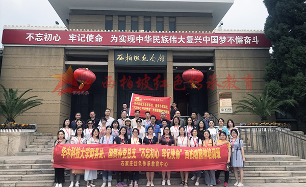 华中科技大学