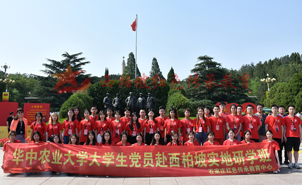 华中农业大学