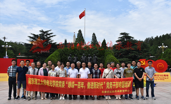 南京理工大学