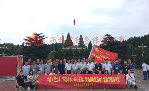 中国人民大学
