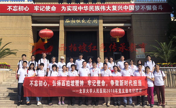 北京大学