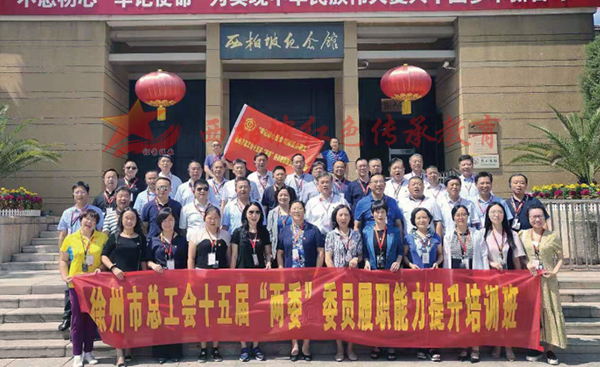 徐州总工会