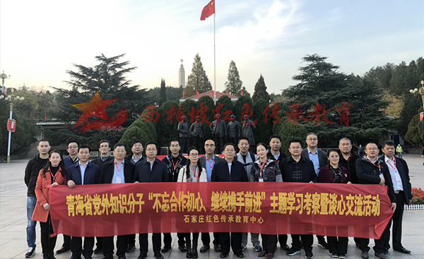 青海省党外知识分子