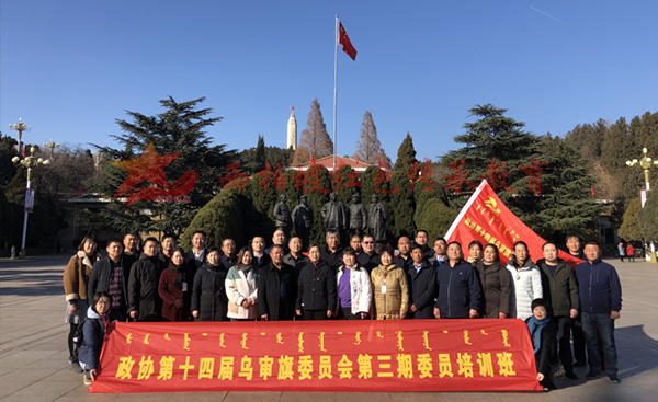 乌审旗政协