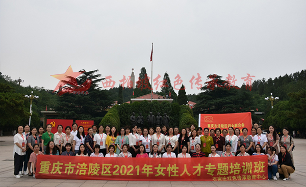 重庆涪陵区妇联
