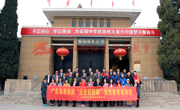 广东南粤集团