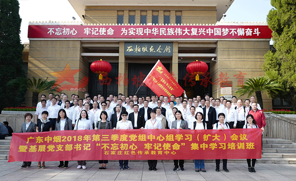 广东中烟