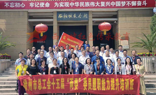 徐州总工会