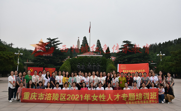 重庆涪陵区妇联