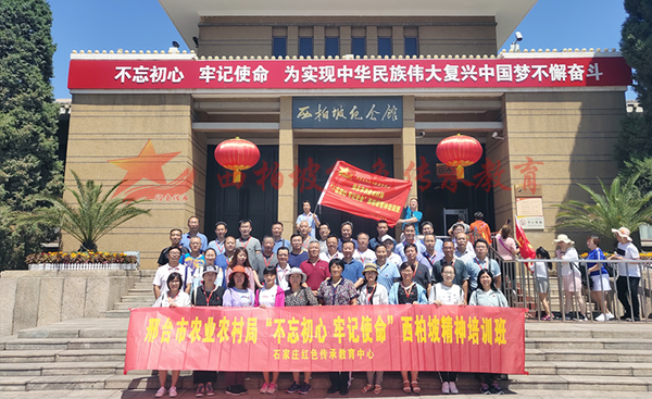 邢台市农业农村局