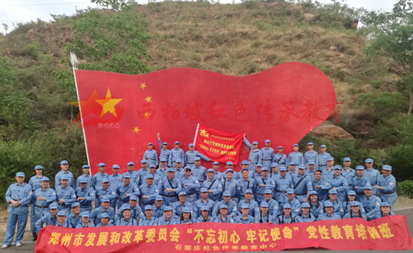 郑州发改委