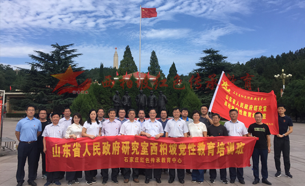 山东省人民政府研究室