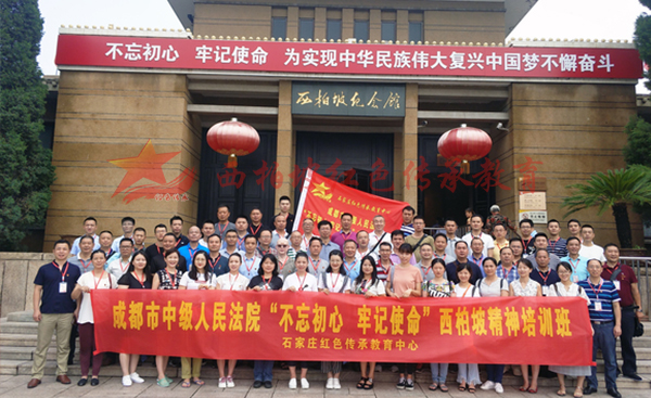 成都市中级人民法院