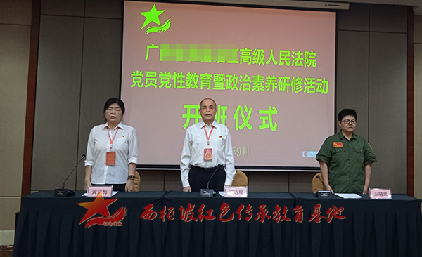 司法机关西柏坡研修活动