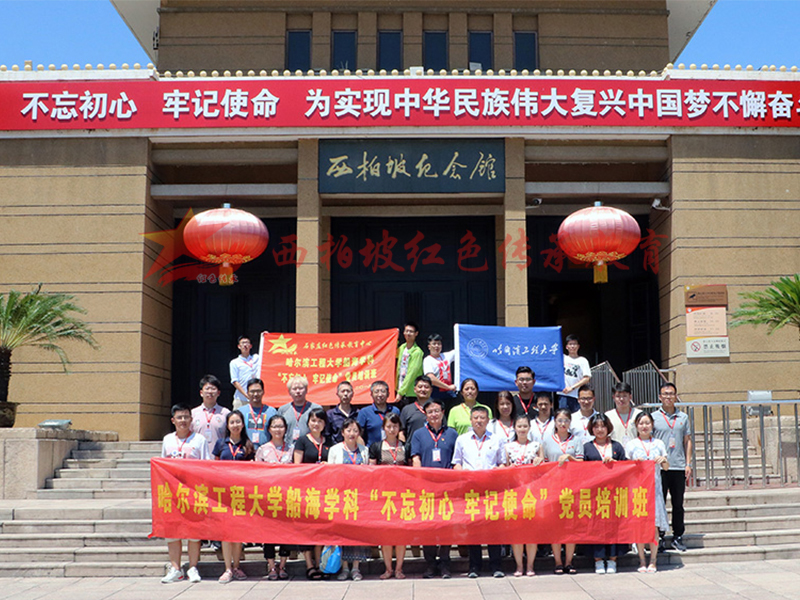 西柏坡红色教育基地
