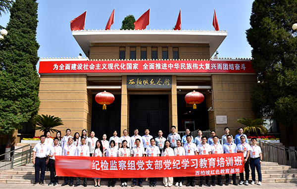 西柏坡红色教育