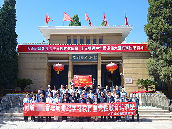 西柏坡红色教育