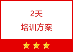 2天