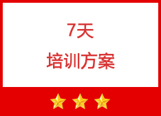 7天