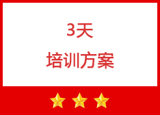 3天