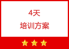 4天